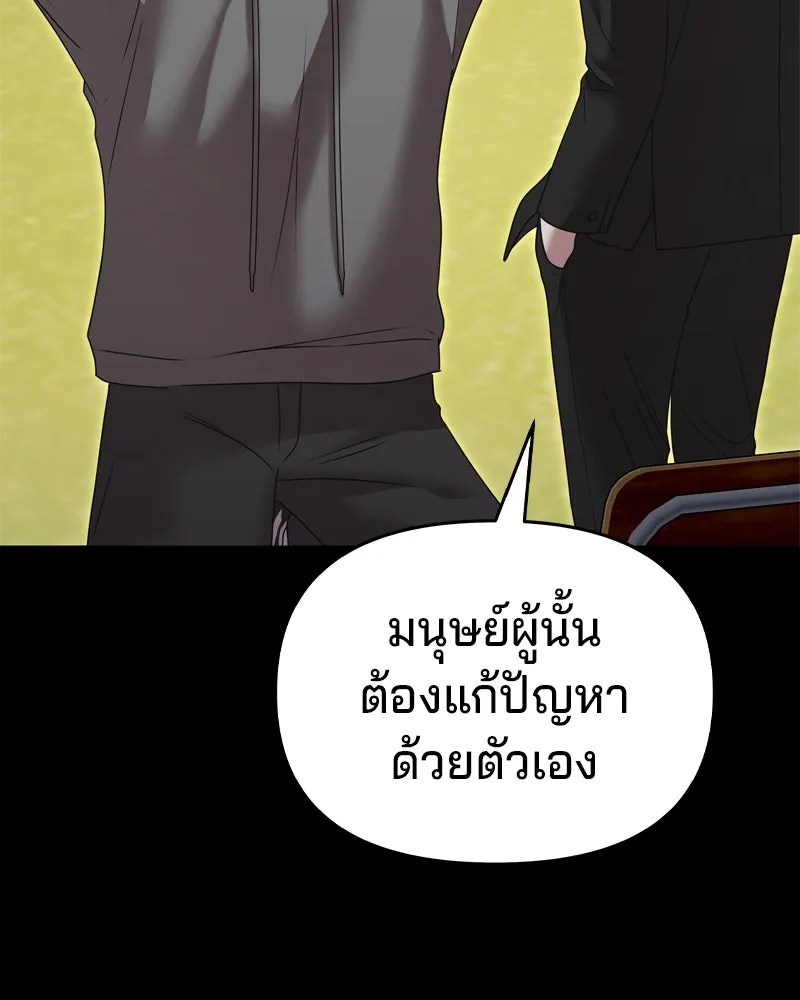 จ้า แม่คนสวย ตอนที่ 12 รูปที่ 71
