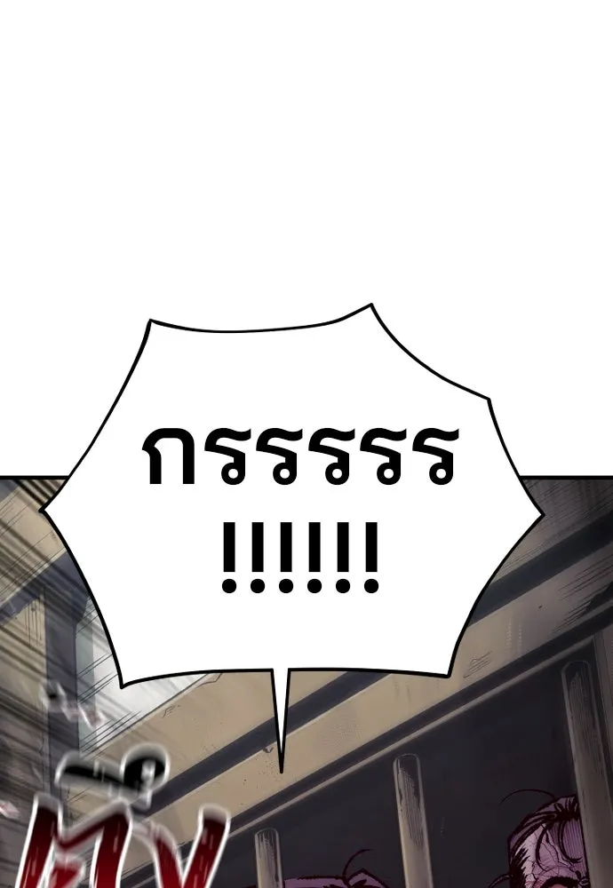 เส้นทางสู่เทพมาร ตอนที่ 92 รูปที่ 197