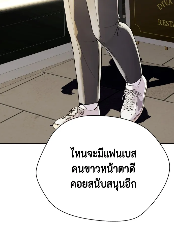 หมาหัวเน่าเก๋าเกินไป ตอนที่ 78 รูปที่ 58