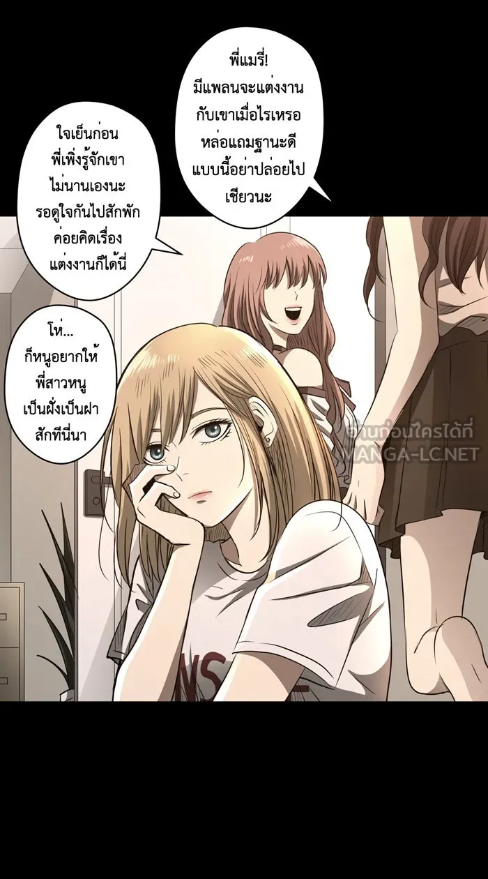 Hunter Game ตอนที่ 51  โลกในอุดมคติ รูปที่ 6