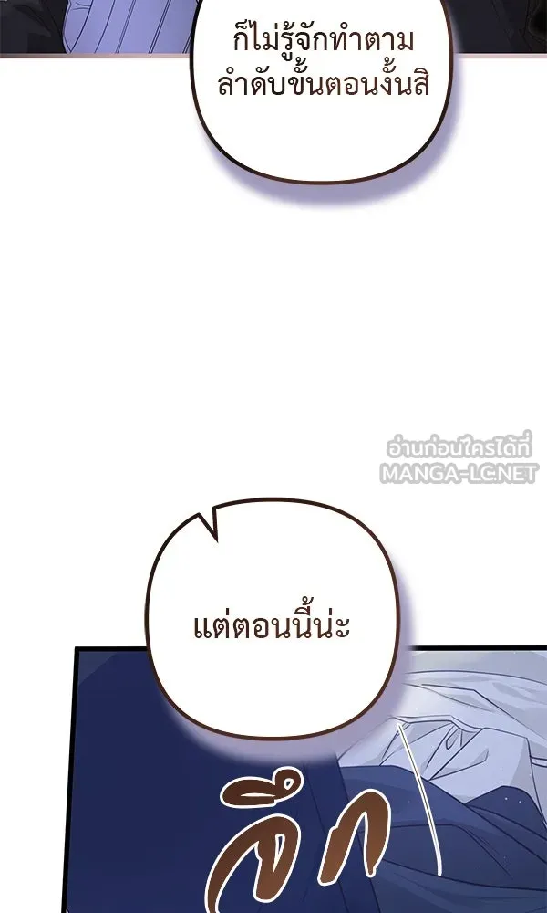 ชีวิตนี้เพื่อเธอ ตอนที่ 14 รูปที่ 18