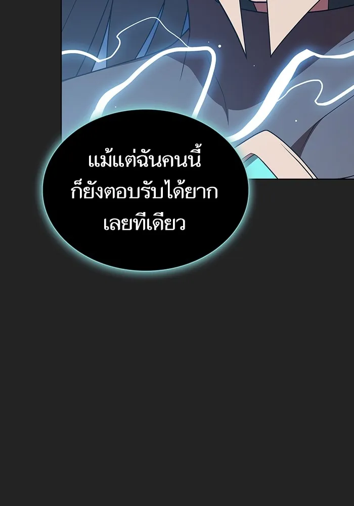 ผู้เล่นขั้นเทพแห่งหอคอยฝึกสอน ตอนที่ 186 รูปที่ 134