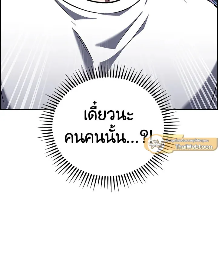 The Delivery Man From Murim ตอนที่ ตอนที่ 64 รูปที่ 123