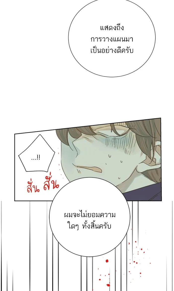 ฉันมันร้าย หรือเพราะโลกไม่น่ารัก ตอนที่ 29 รูปที่ 4