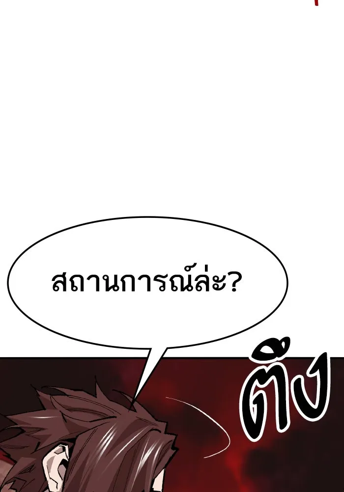 ยอดคนเลเวลทะลุ ตอนที่ 50 โลกที่ลุกเป็นไฟ (5) รูปที่ 73