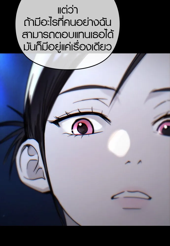 บันทึกรักลูกสาวเจ้าพ่อ ตอนที่ 20 รูปที่ 95