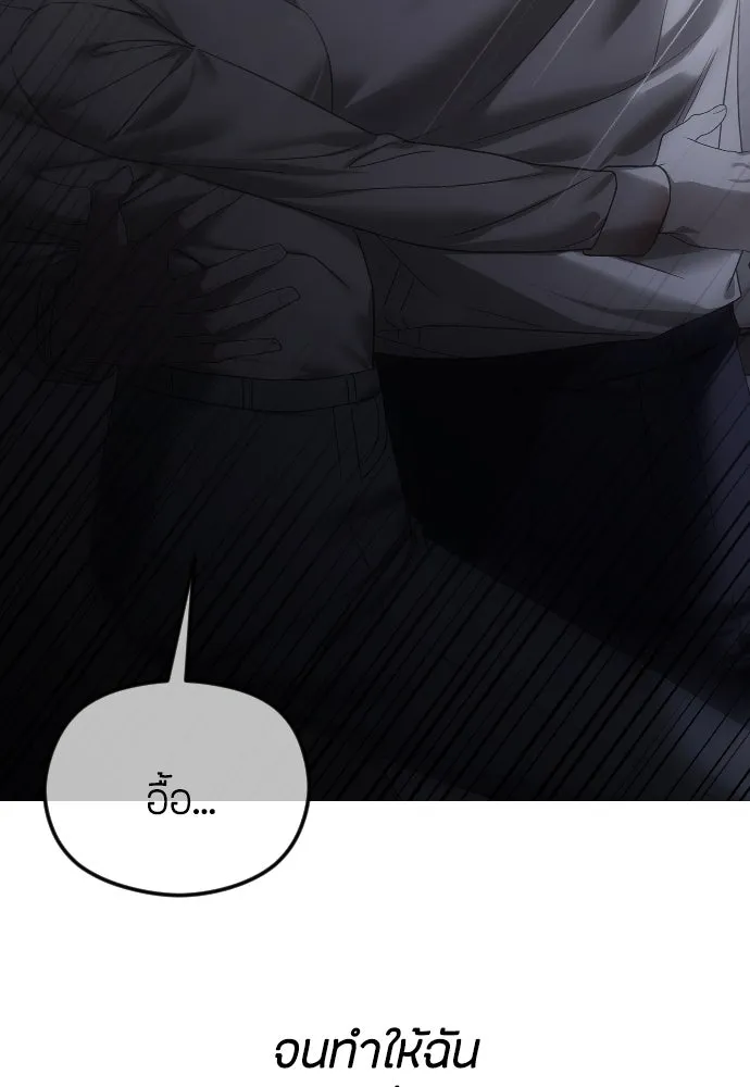วิธีหนีตายจากนิยายโรคจิต ตอนที่ 65 รูปที่ 88