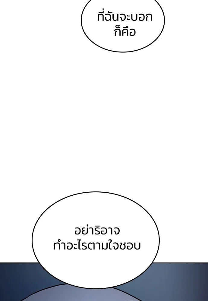 รักแล้วห้ามเลิก ตอนที่ 16 รูปที่ 131