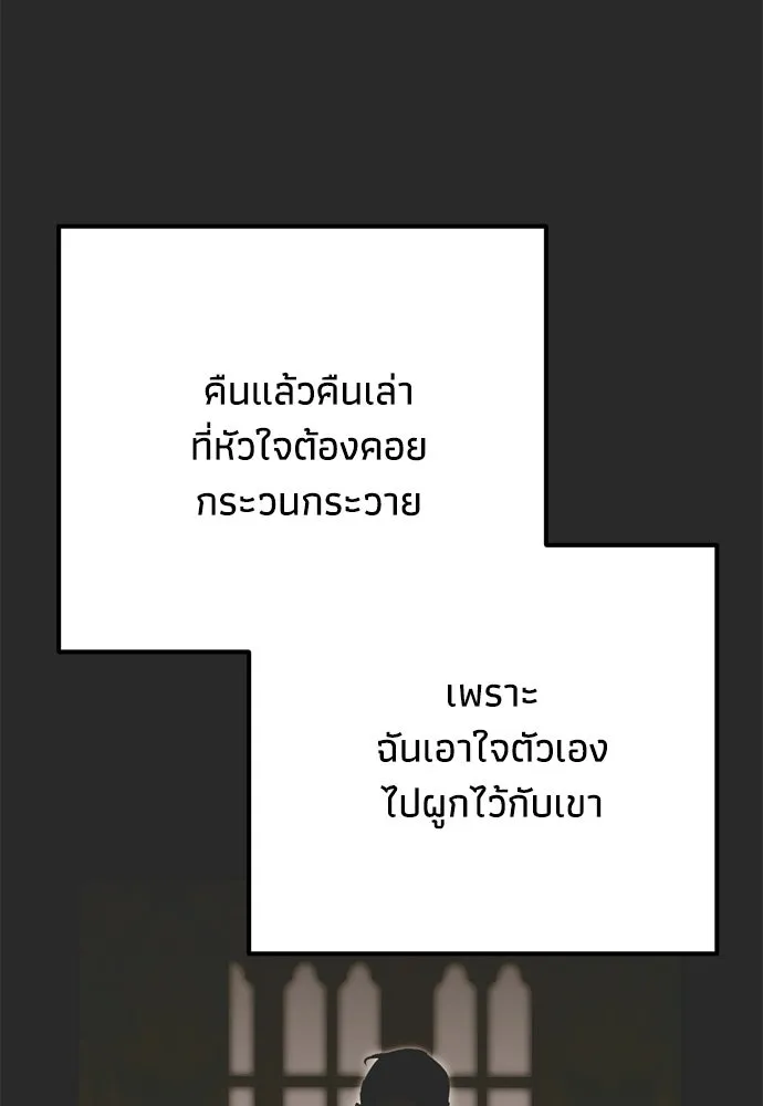 คมเขี้ยวชำระแค้น ตอนที่ 38 รูปที่ 59