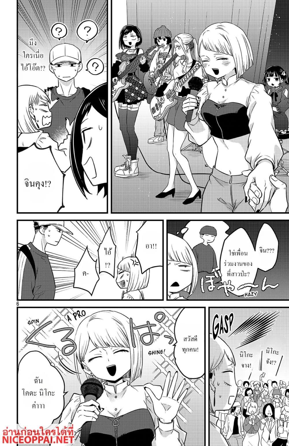 Manga-lc-com อ่านมังงะ อ่านการ์ตูน ออนไลน์ ฟรี Boku no Kokoro no Yabai Yatsu Love Comedy ga Hajimaranai ตอนที่ 1 2 3 4 5 6 7 8 9 10 11 12 13 14 ฟรี ไม่มีโฆษณา Manga-lc - อ่าน มังงะ อ่าน การ์ตูน ออนไลน์ อ่านมังงะ ฟรี