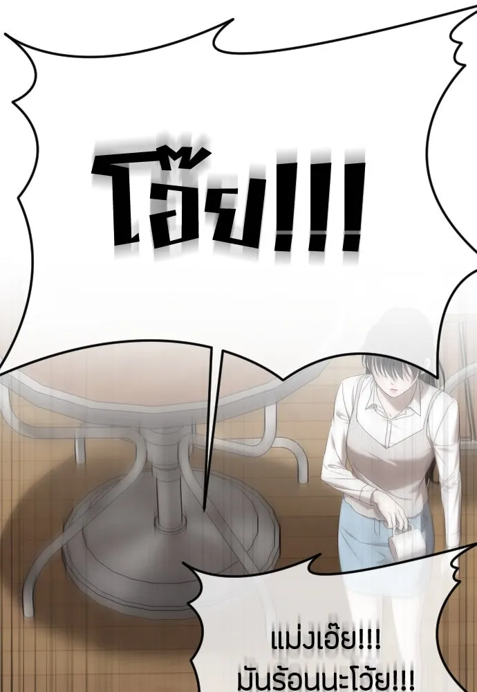 วิธีหนีตายจากนิยายโรคจิต ตอนที่ 54 รูปที่ 23