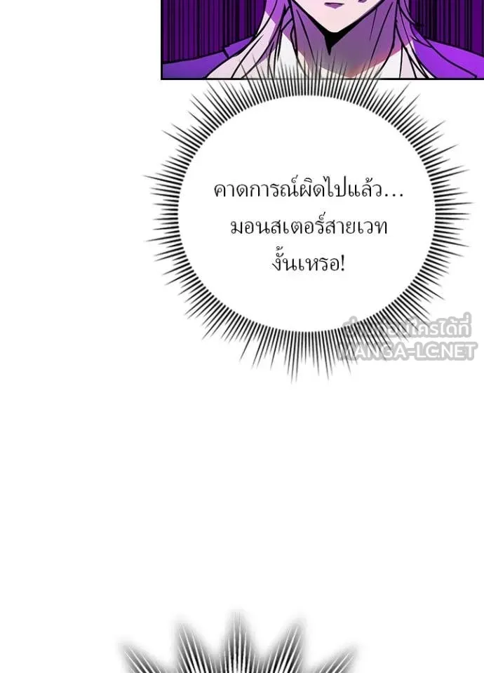เป้าหมายครั้งที่ 2 ตอนที่ 58 รูปที่ 33