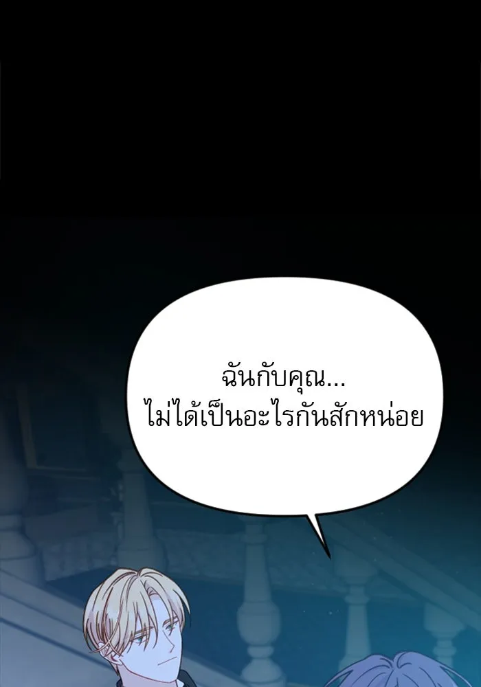 ไม่รักให้ตาย ตอนที่ 36 รูปที่ 124
