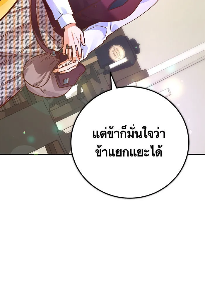 บุตรีดยุกขอไม่แต่งงานbrกับหนุ่มในฝัน ตอนที่ 85 รูปที่ 107