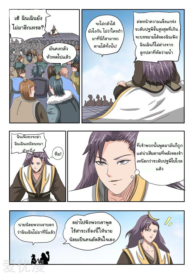 Manga-lc-com อ่านมังงะ อ่านการ์ตูน ออนไลน์ ฟรี Martial Master ตอนที่ 1 2 3 4 5 6 7 8 9 10 11 12 13 14 ฟรี ไม่มีโฆษณา Manga-lc - อ่าน มังงะ อ่าน การ์ตูน ออนไลน์ อ่านมังงะ ฟรี