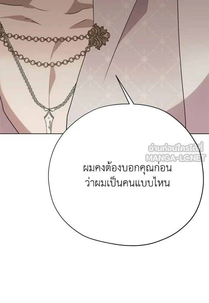คมเขี้ยวชำระแค้น ตอนที่ 34 รูปที่ 75