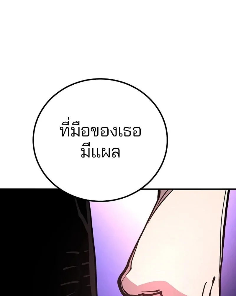 Player ตอนที่ 200 รูปที่ 37