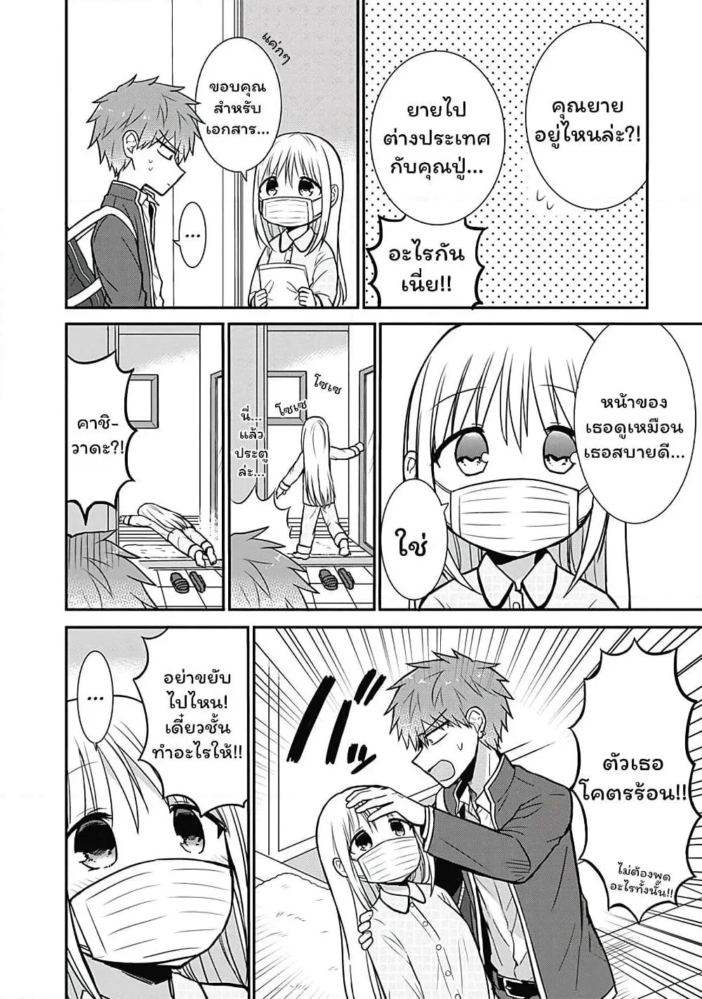 Manga-lc-com อ่านมังงะ อ่านการ์ตูน ออนไลน์ ฟรี Expressionless Kashiwada-san and Emotional Oota-kun ตอนที่ 1 2 3 4 5 6 7 8 9 10 11 12 13 14 ฟรี ไม่มีโฆษณา Manga-lc - อ่าน มังงะ อ่าน การ์ตูน ออนไลน์ อ่านมังงะ ฟรี