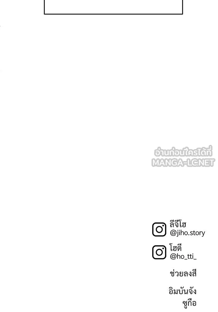 ช่วยเปลี่ยนฉันที ตอนที่ 147. ฮานายอง 20 รูปที่ 189