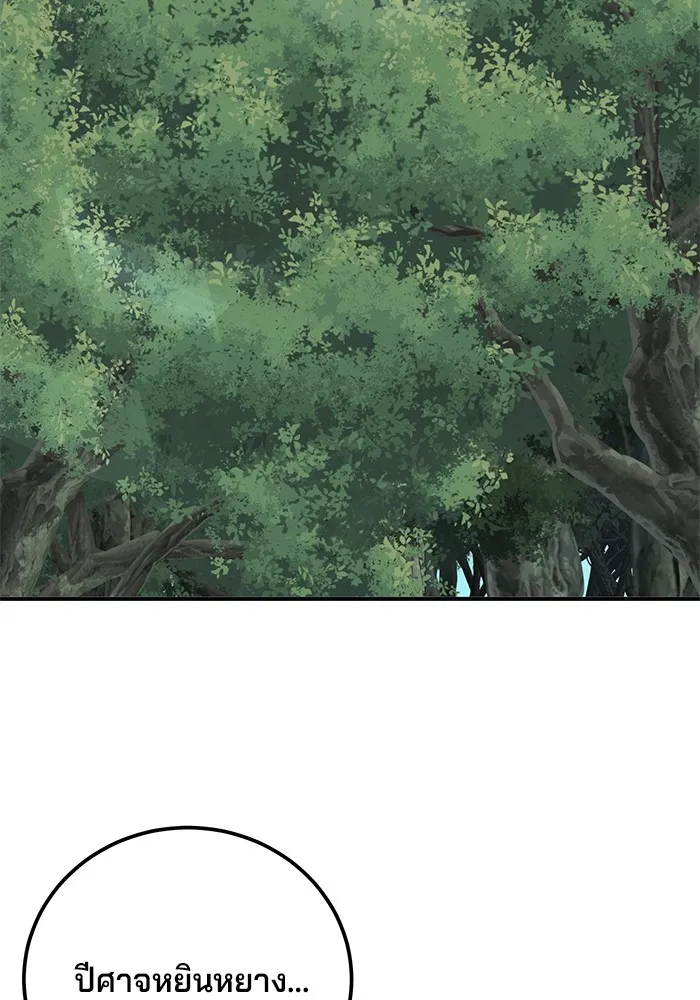 คุณปู่จอมยุทธกับหลานสาวสุดแกร่ง ตอนที่ 44 รูปที่ 119