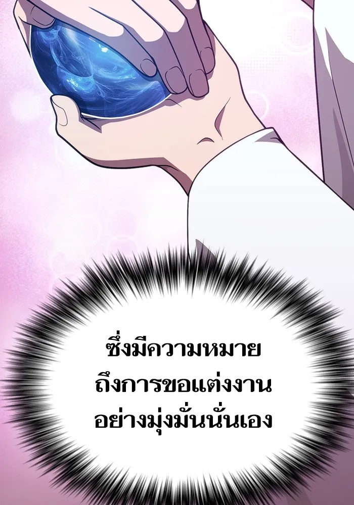 ผู้เล่นขั้นเทพแห่งหอคอยฝึกสอน ตอนที่ 222 รูปที่ 155
