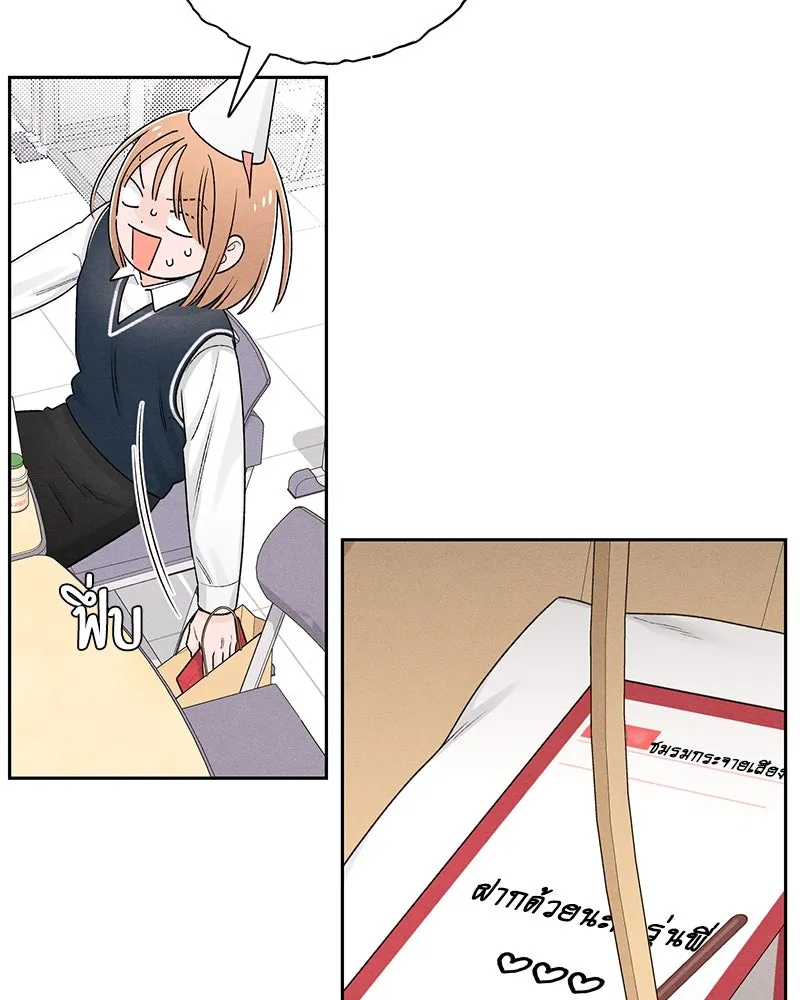 เป็นวัยรุ่นมันเหนื่อย ตอนที่ 60 รูปที่ 64