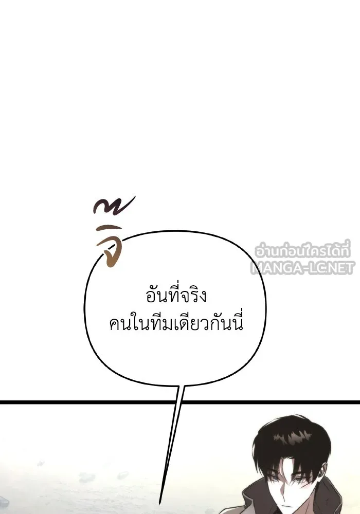 การแข่งขันของผู้เกิดใหม่ ตอนที่ 26 รูปที่ 27