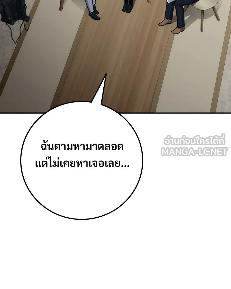 บอกมาค่าตัวเท่าไหร่ ตอนที่ 31 รูปที่ 6