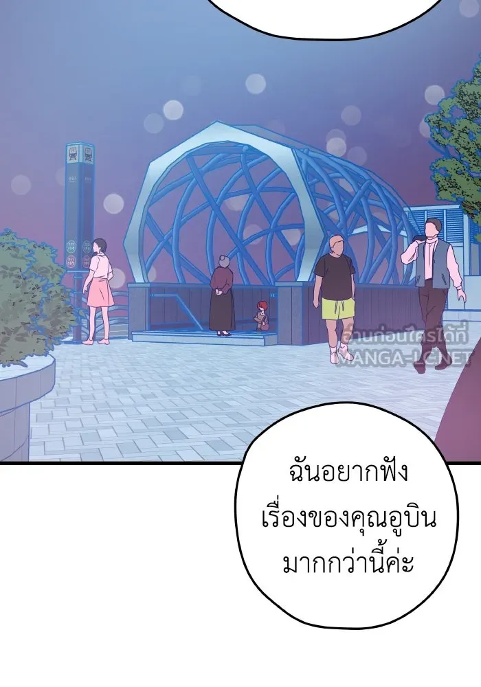 รักนี้ไม่มีรีไซเคิล ตอนที่ 3 รูปที่ 93