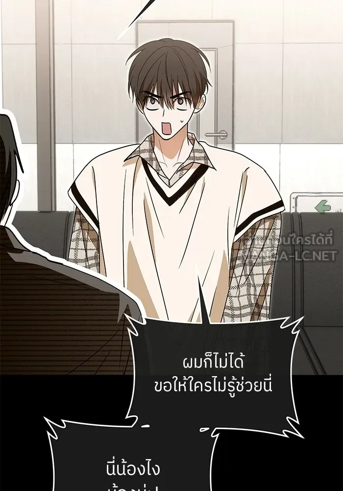 ย้อนเวลามาเป็นมักเน่ ตอนที่ 75 รูปที่ 72