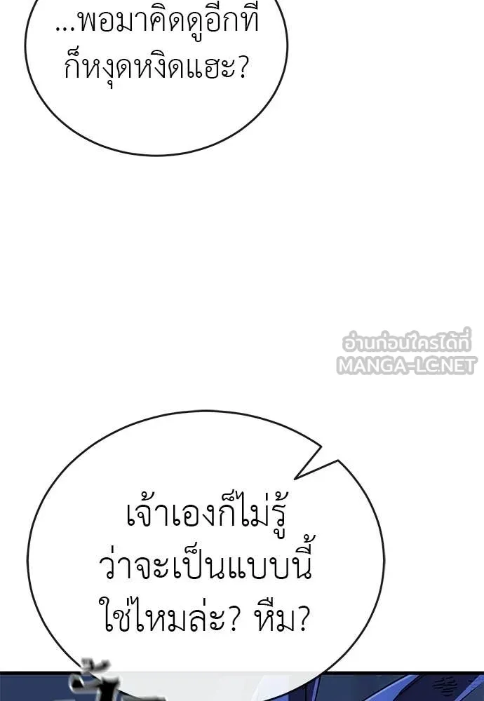 ยมราชลงทัณฑ์ ตอนที่ 108 รูปที่ 14