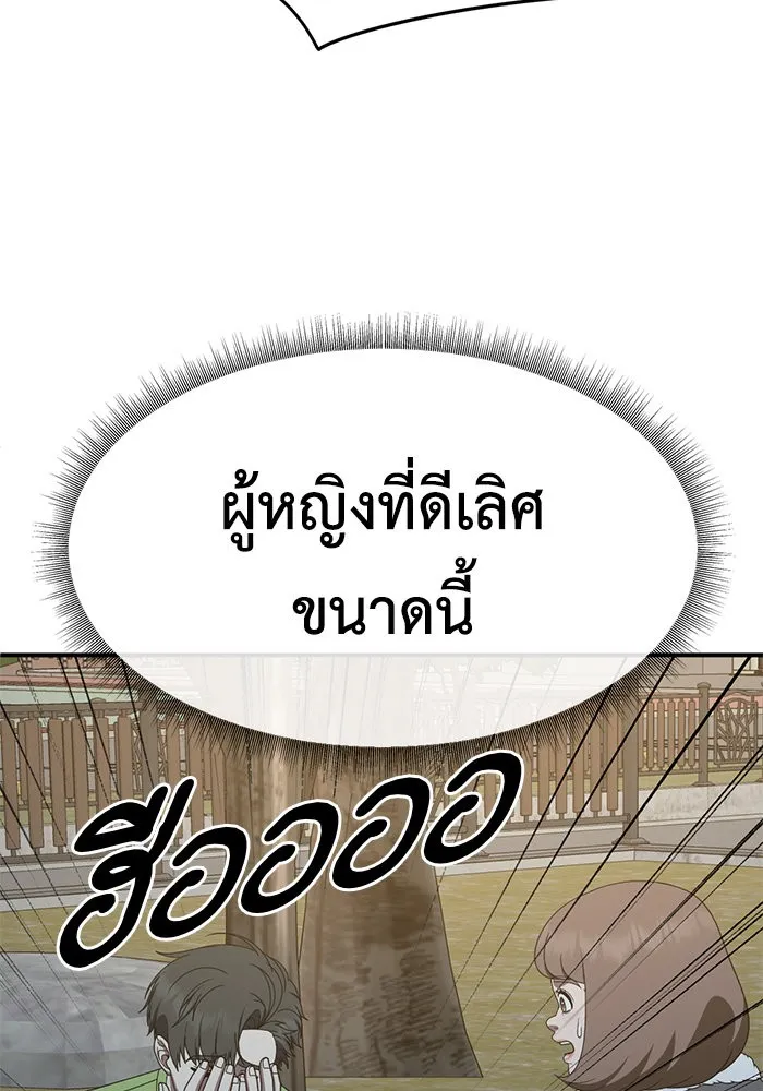 ช่วยเปลี่ยนฉันที ตอนที่ 283. ซีซัน 2 รูปที่ 94