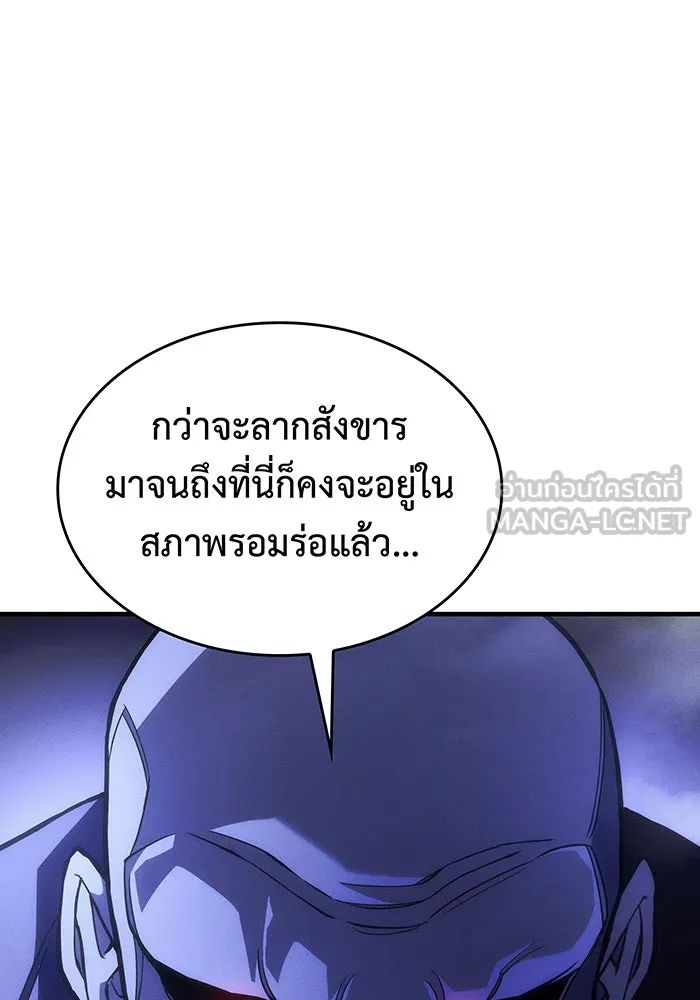 เกิดใหม่พร้อมพลังแห่งราชัน ตอนที่ 102 รูปที่ 24