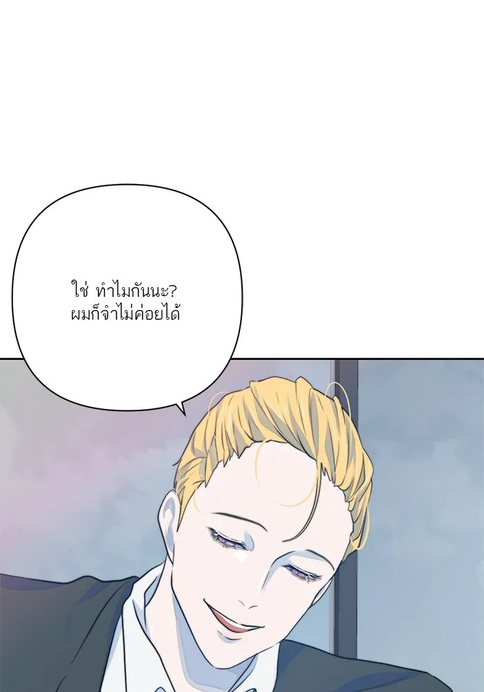 เปย์นี้เพื่อนาย My Sugar Baby ตอนที่ 21 สารอาหารของตัวอสุจิ รูปที่ 71