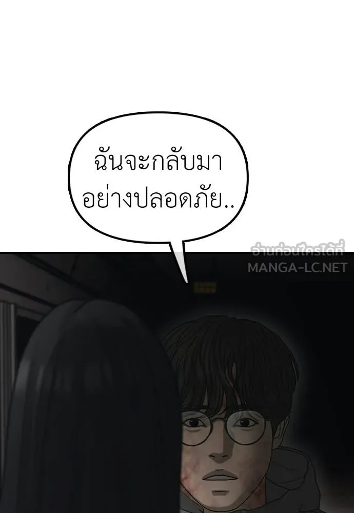 ผู้กล้าฝ่า ตอนที่ 44 รูปที่ 48