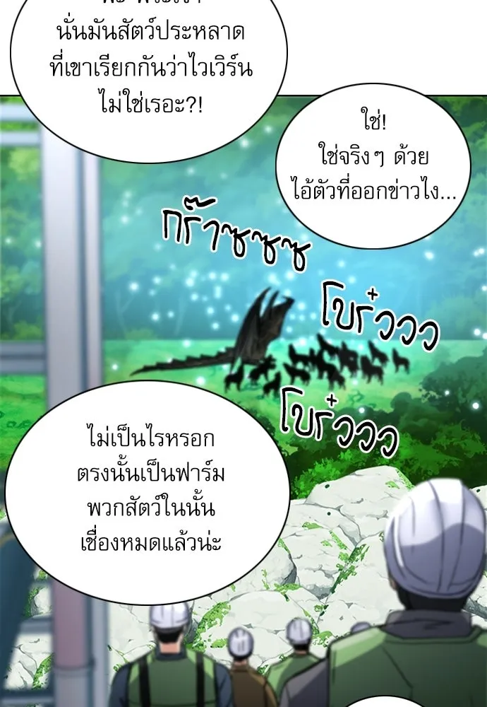 ดรูอิดแห่งสถานีโซล ตอนที่ 61 รูปที่ 97