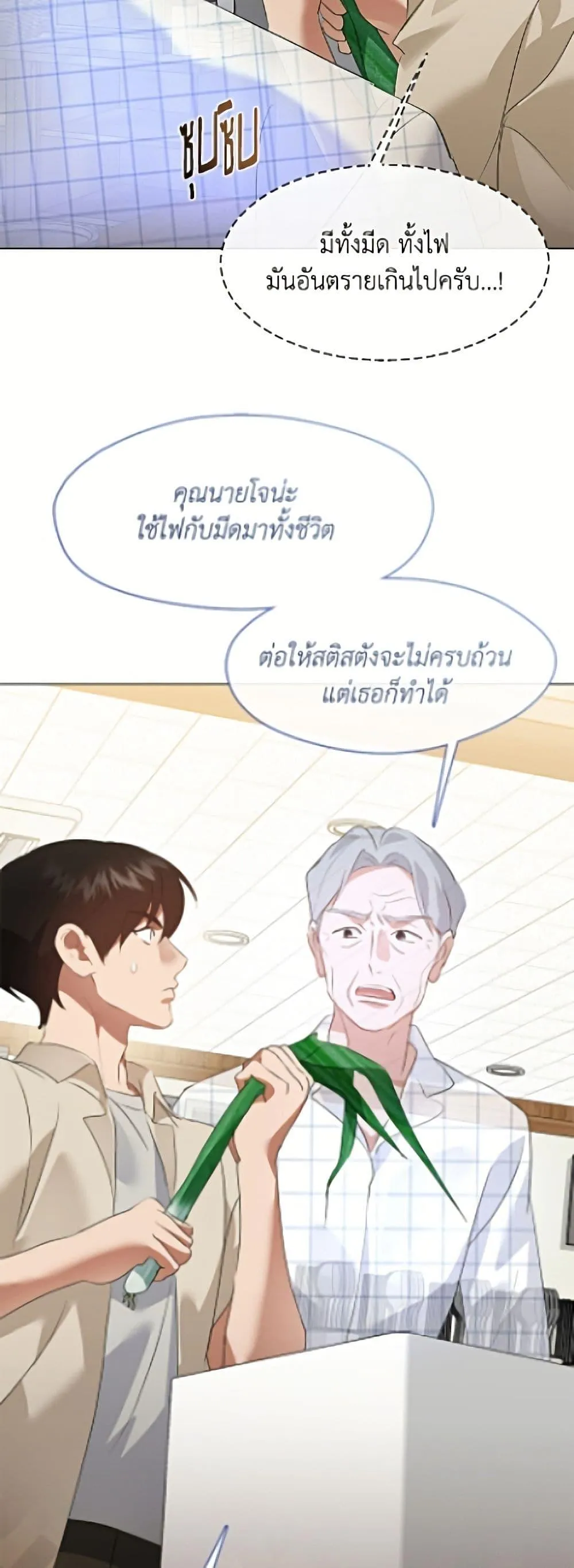 Afterlife Diner ร_านอาหารหล_งความตาย ตอนที่ ตอนที่ 94 รูปที่ 40
