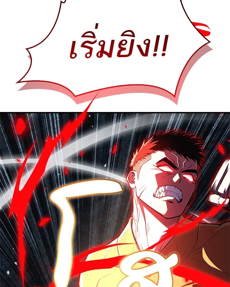 สุดยอดเทรนเนอร์แห่งยุทธภพ ตอนที่ 61 เลเวลอัปอยู่คนเดียว รูปที่ 13