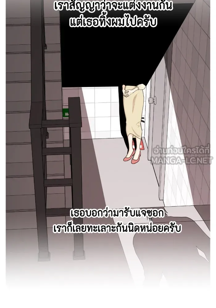 จริง ๆ แล้ว โอบารัมน่ะ… ตอนที่ 23 รูปที่ 54