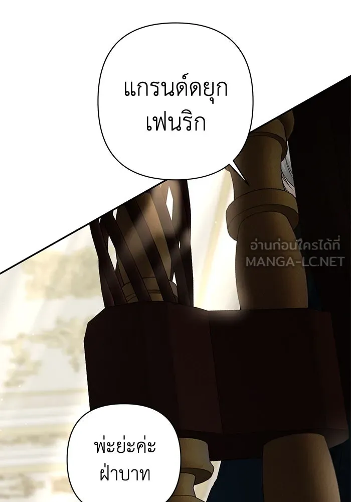 เกมรักด่านสุดท้ายจับนายพระเอก ตอนที่ 15 รูปที่ 15