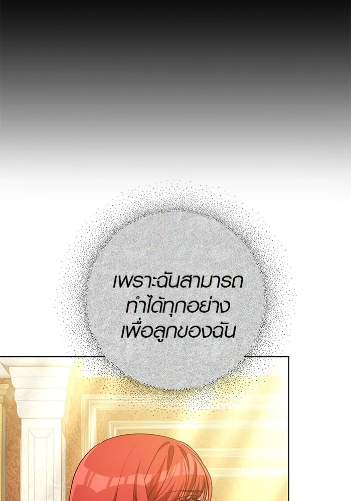 เหตุผลที่ฉันนอกใจ ตอนที่ 56 รูปที่ 88