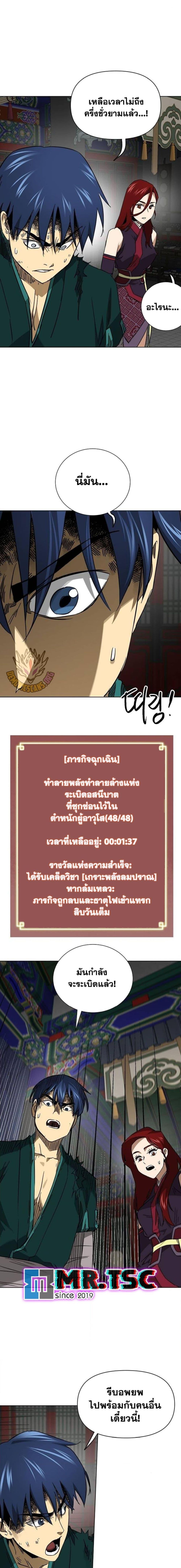 Manga-lc-com อ่านมังงะ อ่านการ์ตูน ออนไลน์ ฟรี Infinite Level Up in Murim ตอนที่ 1 2 3 4 5 6 7 8 9 10 11 12 13 14 ฟรี ไม่มีโฆษณา Manga-lc - อ่าน มังงะ อ่าน การ์ตูน ออนไลน์ อ่านมังงะ ฟรี