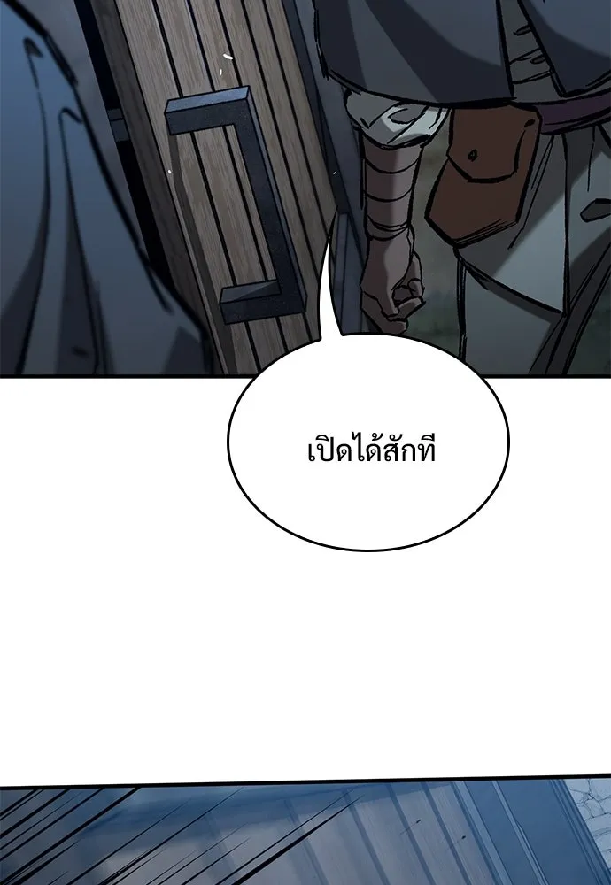 อัศวินวันเดียว ตอนที่ 106 รูปที่ 104