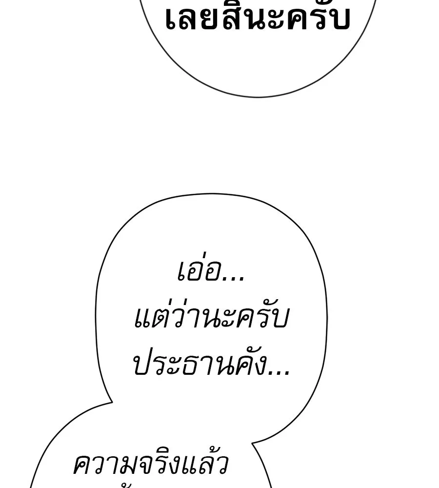 คอลเซ็นเตอร์เปลี่ยนชีวิต ตอนที่ 60 เงื่อนไขของตารางออกอากาศ รูปที่ 82