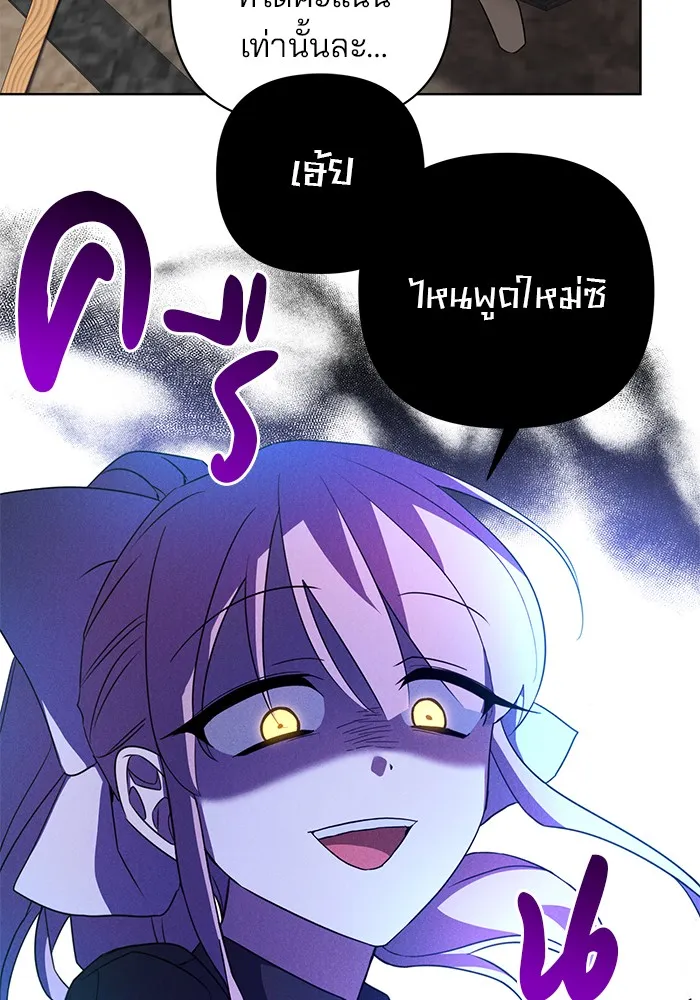 อะคาเดมีนี้เห็นทีจะเจ๊ง ตอนที่ 21 รูปที่ 103