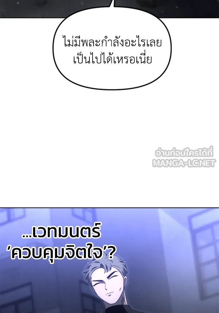 อดีตบอสหอคอย ตอนที่ 65 รูปที่ 21