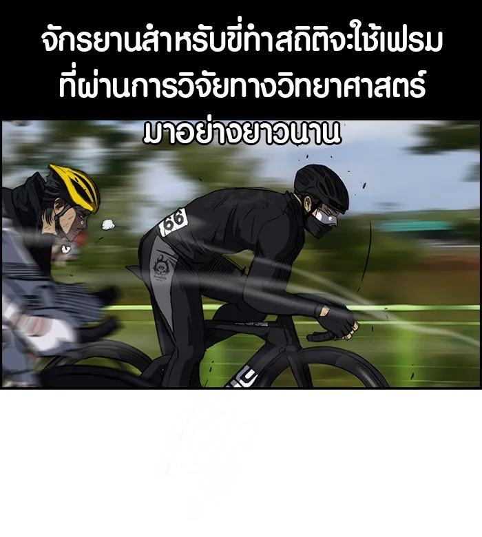 ปั่นสู้ฝันbrWind Breaker ตอนที่ 62 รูปที่ 17