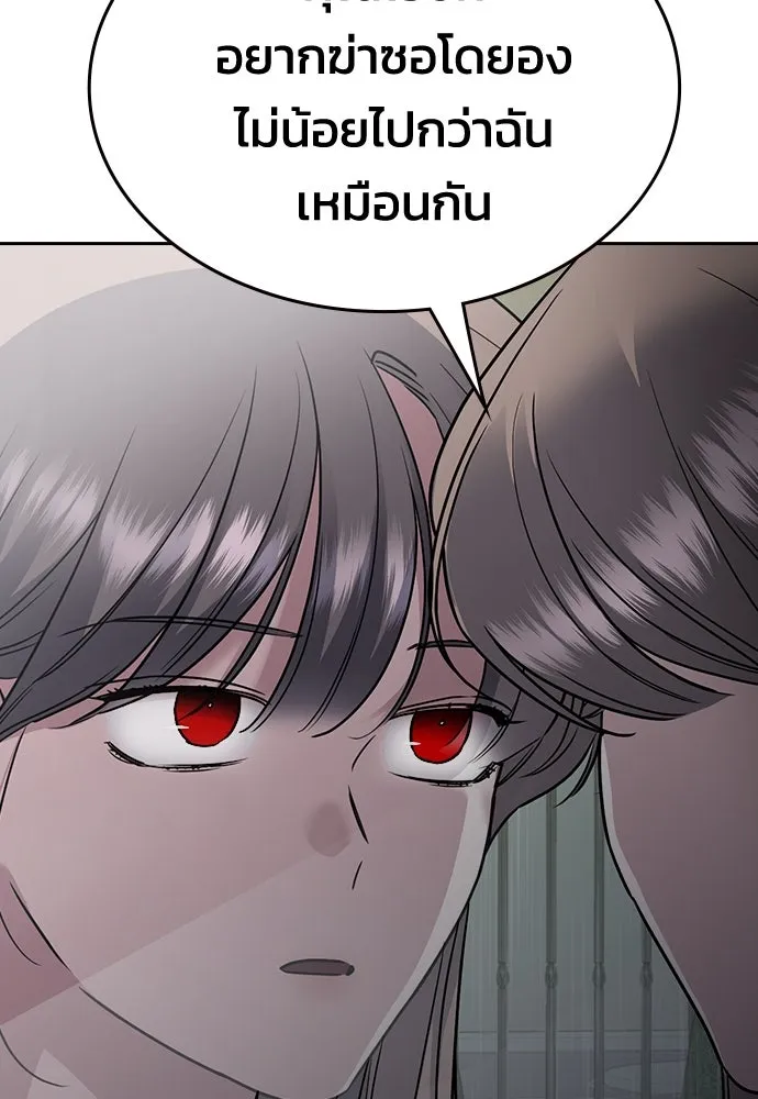 รักแล้วห้ามเลิก ตอนที่ 10 รูปที่ 140