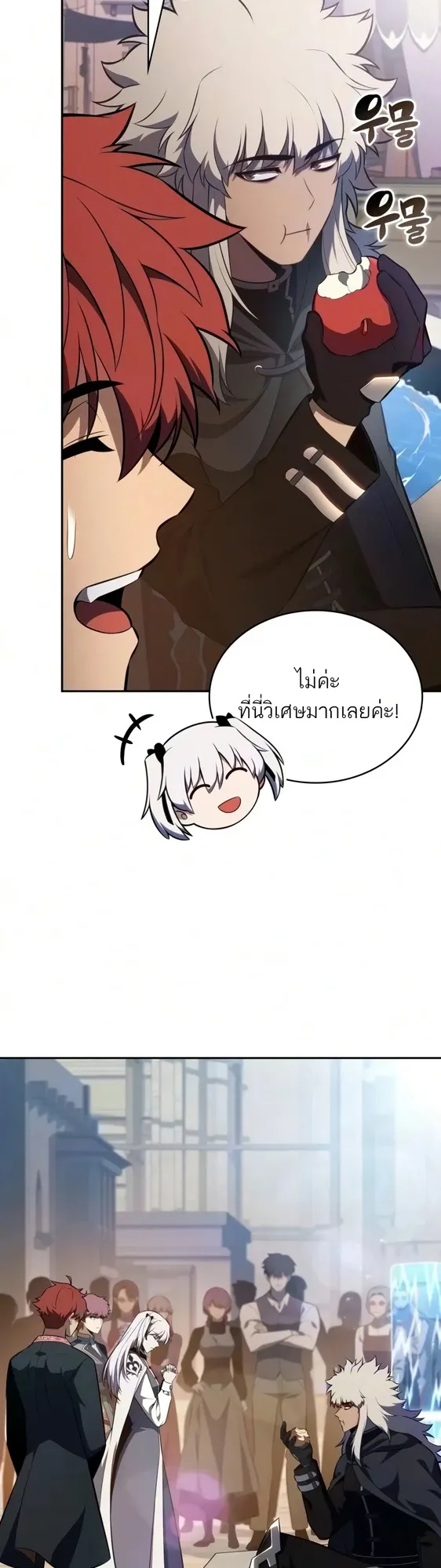 The Regressed Son of a Duke is an Assassin ตอนที่ ตอนที่ 127 รูปที่ 12