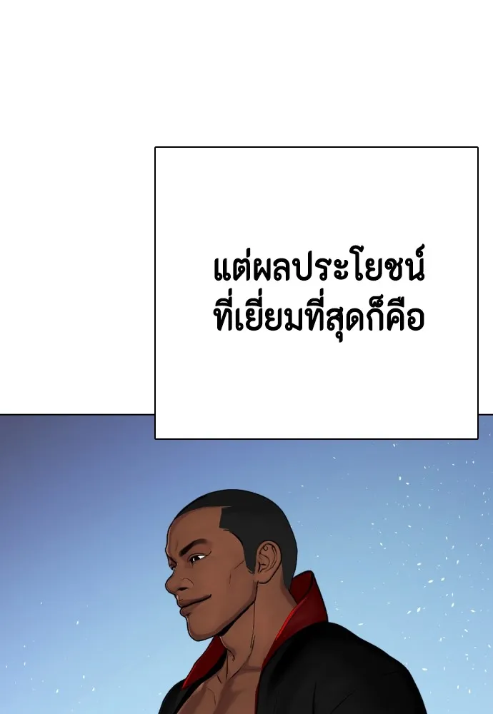 หมาหัวเน่าเก๋าเกินไป ตอนที่ 72 รูปที่ 65